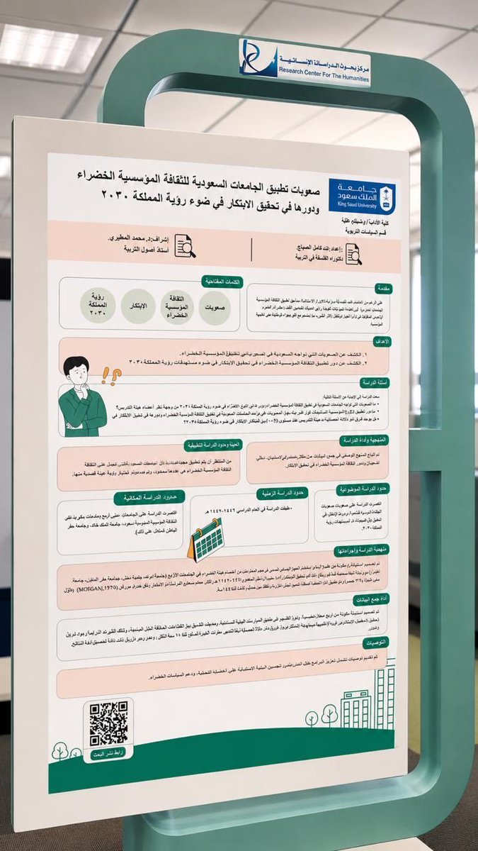 Abeer Alsaleh tweet media