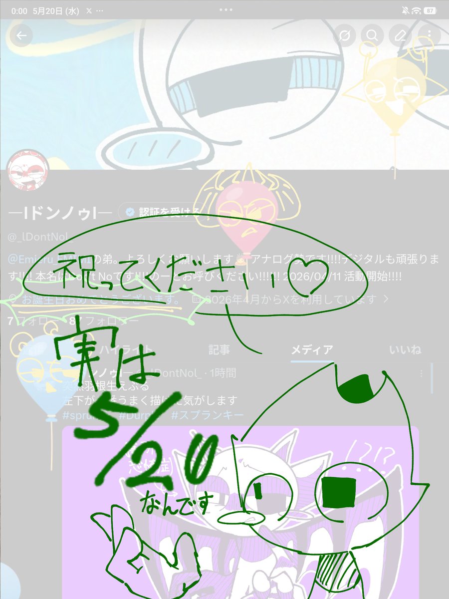 ―lドンノゥl― tweet media