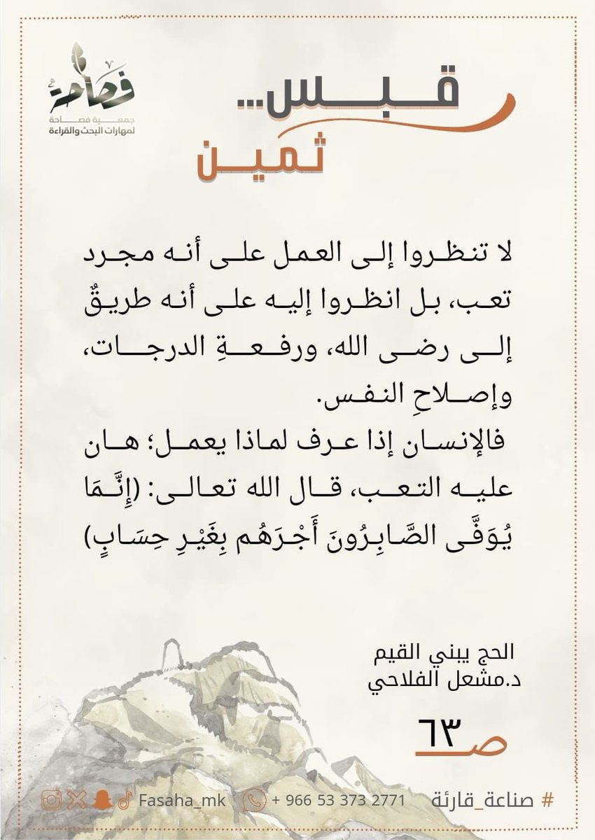 fasaha_mk's tweet photo. ✍🏻 قبس قارئة: ريم سعد السالمي
✍🏻 قبس قارئة: تغريد عبادي
✍🏻 قبس قارئة: صفاء الهدندوي https://t.co/dGPaLgdkeG