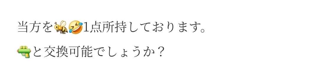 雪@グッズ整理中 tweet media
