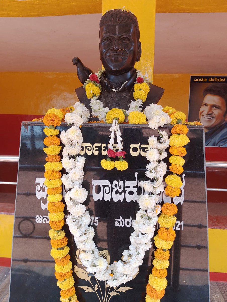 gouda81544's tweet photo. ಅಂಕೋಲಾದ, ಉತ್ತರ ಕನ್ನಡ ಜಿಲ್ಲೆದಲಿ ಅಪ್ಪು ಪ್ರತಿಮೆ ❤️

#DrPuneethRajkumar #KarnatakaRatna #AppuBoss #PowerStar https://t.co/HHRYUDKDjG