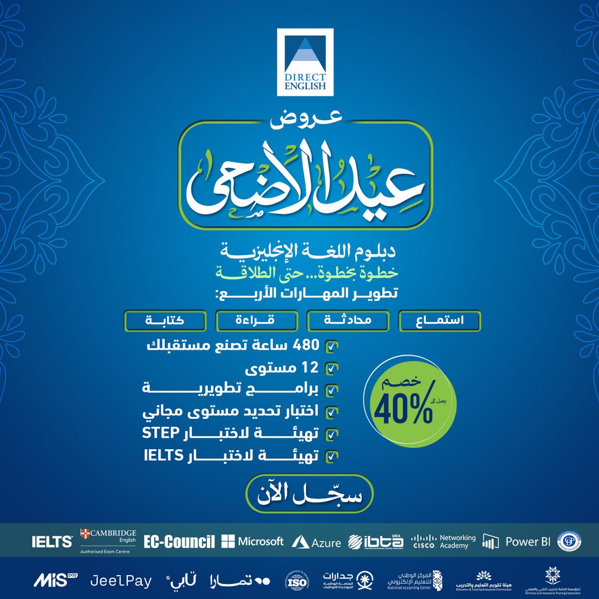 DirectEnglishK1's tweet photo. خطوة بخطوة… حتى الطلاقة
ابدأ دبلوم اللغة الإنجليزية مع عروض عيد الأضحى و#خصومات تصل إلى 40%، وطوّر مهاراتك بشكل متكامل يؤهّلك لفرص أفضل.

#دبلوم_اللغة_الإنجليزية
#تعلم_الإنجليزية
#اللغة_الإنجليزية
#دايركت_إنجلش
#الخليج_للتدريب_والتعليم https://t.co/WXJaXv7TMS