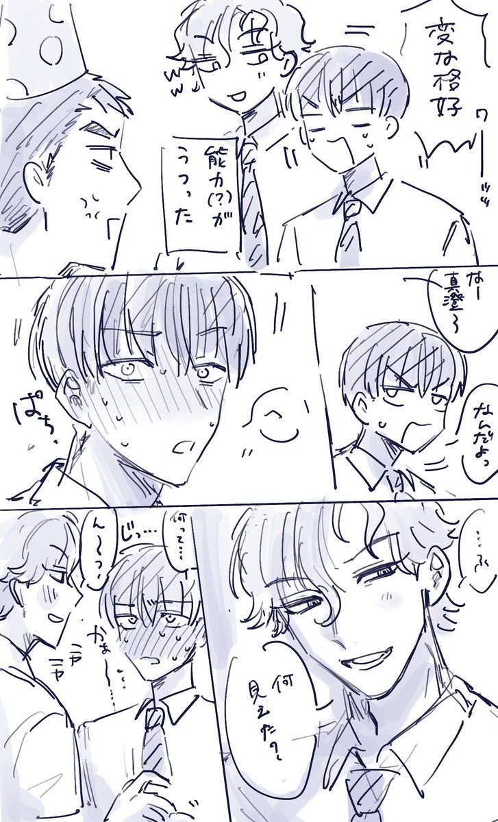 とどます
トンチキシチュエーション 