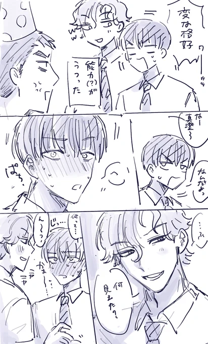 とどます
トンチキシチュエーション 
