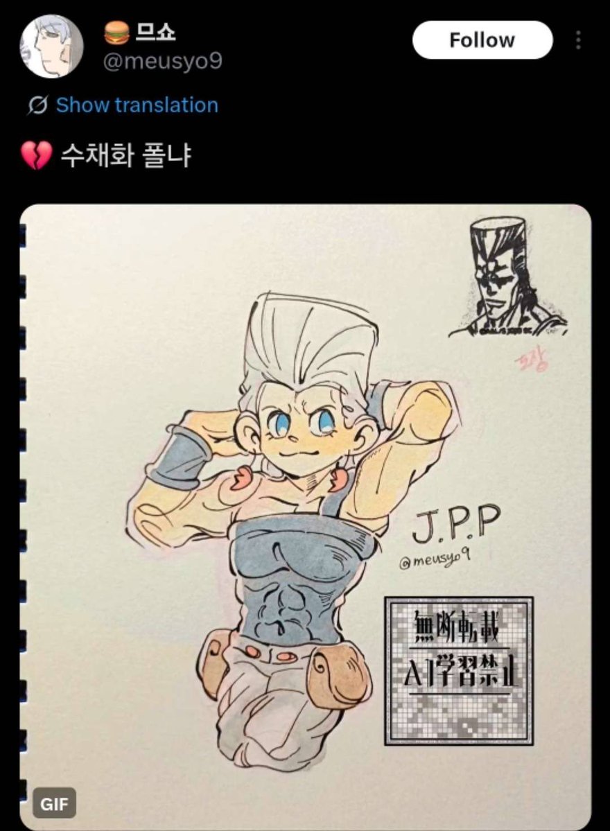 Polnareffs Ice Cream Balls tweet media