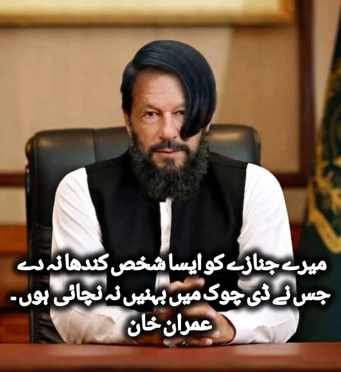 Ahsan Chatha tweet media