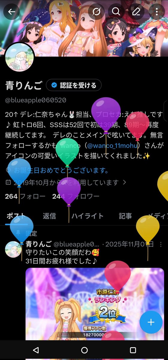 blueapple060520's tweet photo. 今年も無事に誕生日を迎えることができました♪
また1年よろしくです(≧∇≦)/ https://t.co/vA3Z52y2s4