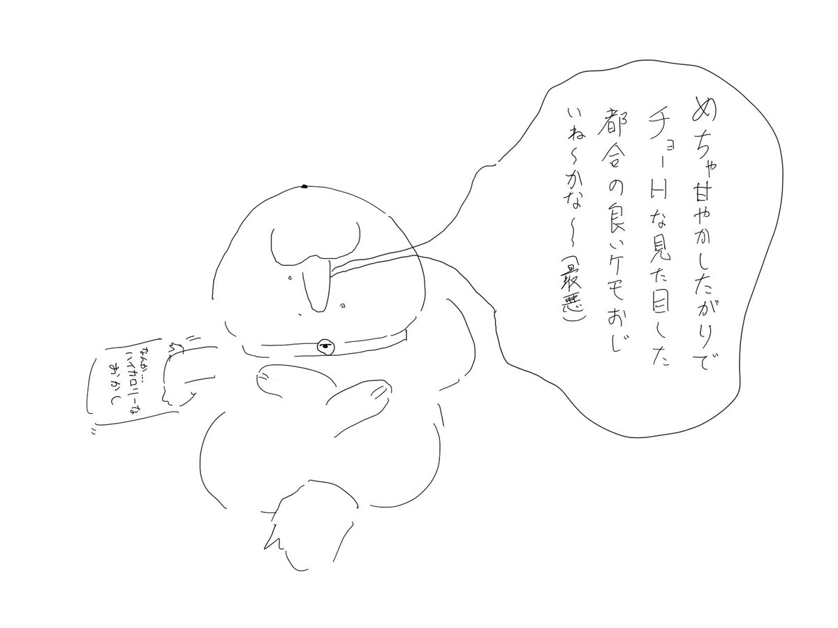 そら tweet media