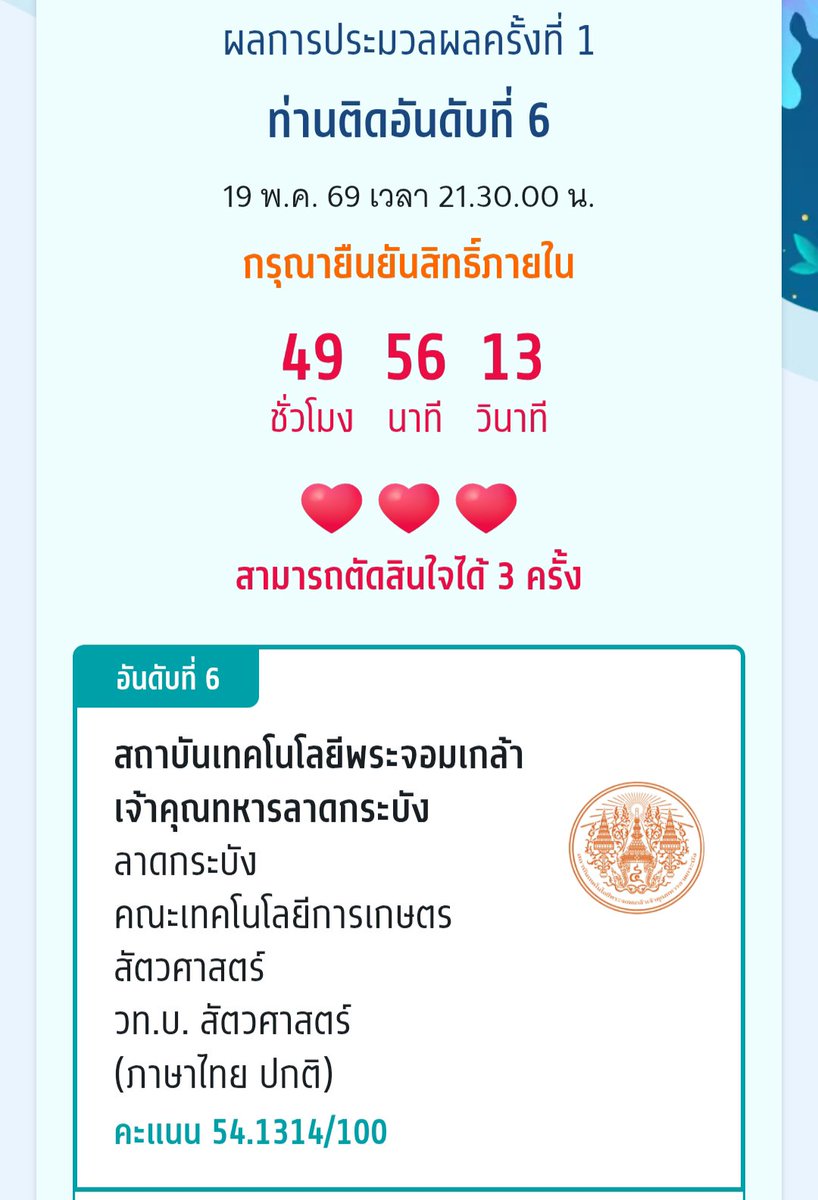 wait_4flow's tweet photo. เกร๋เนอะ ชั้นพูมจัยจัง #dek69 https://t.co/0UKsJusKmj