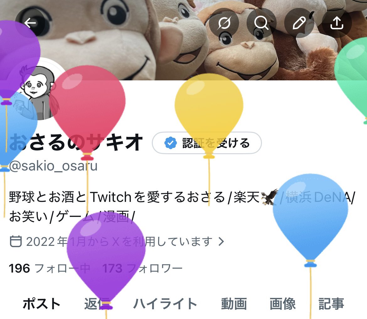 おさるのサキオ tweet media