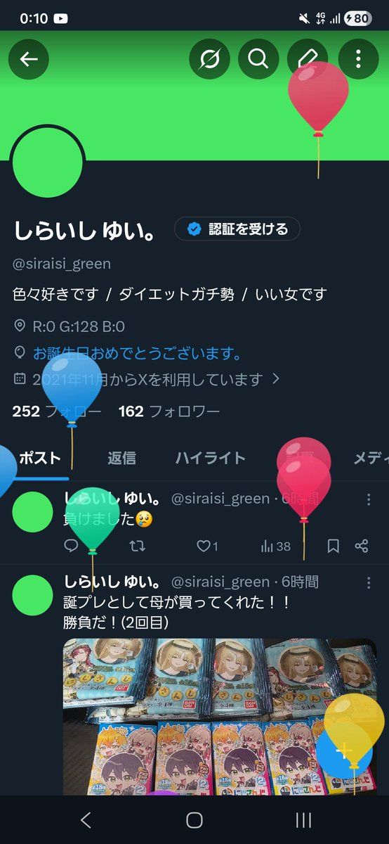 しらいし ゆい。 tweet media