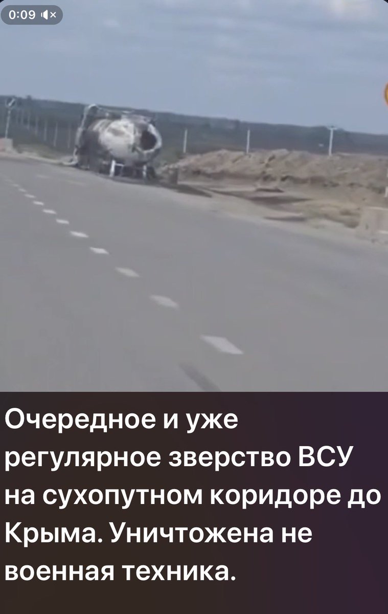 Crimea_Ukr's tweet photo. «Сухопутний коридор» до тимчасово окупованого Криму доживає останні місяці: за свідченням Z-блогерів, дрони ЗСУ регулярно вражають там не тільки московську військову техніку, а й палив��вози. https://t.co/6rg99BPw4o