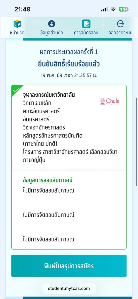 Manja10very's tweet photo. やった！ ทำได้แร้ว !!
#dek69 https://t.co/q9WBRpo9gC