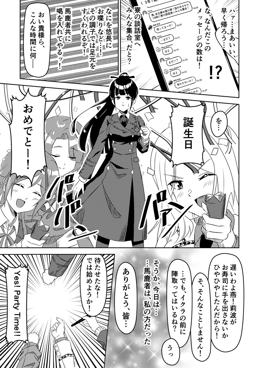 にっT tweet media