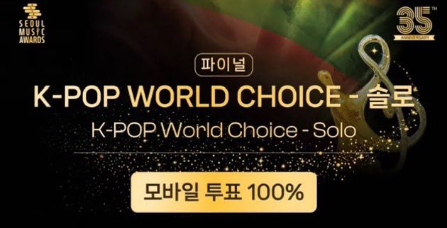 CBX_Unite's tweet photo. [35th SMA Round 2] K-POP WORLD CHOICE - SOLO (케이팝 월드 초이스 - 솔로상)

🚨FINAL 🚨
📆08 DAYS

CURRENTLY RANK 
🥇****** —  993,608 votes 
🥈BAEKHYUN  —  991,145 votes 

GAP : 2,463 votes 

🗳️VOTE HERE 
https://t.co/aHzPl26lvr 

‼️RT THIS POST TO SPREAD ‼️

UNITE FOR BAEKHYUN 
#SMAforBAEKHYUN  #백현 #BAEKHYUN