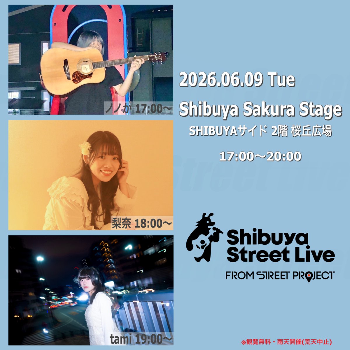 tooru1127's tweet photo. 【 🆕#公認ストリートライブ 】

2026.06.09(Tue)
『 Shibuya Street Live 』

📍Shibuya Sakura Stage

act/
17:00 ノノか @nonnta__ 
18:00 梨奈 @ssw_rina39 
19:00 tami @Mikutnmr 

※雨天決行

@Shibuya_SL
#shibuyastreetlive https://t.co/fx4N4vb7Ex