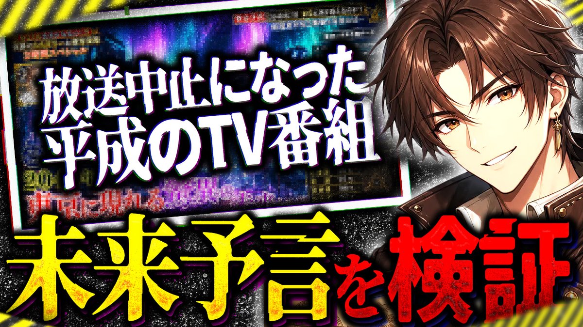 にき|サムネイル依頼募集中 tweet media