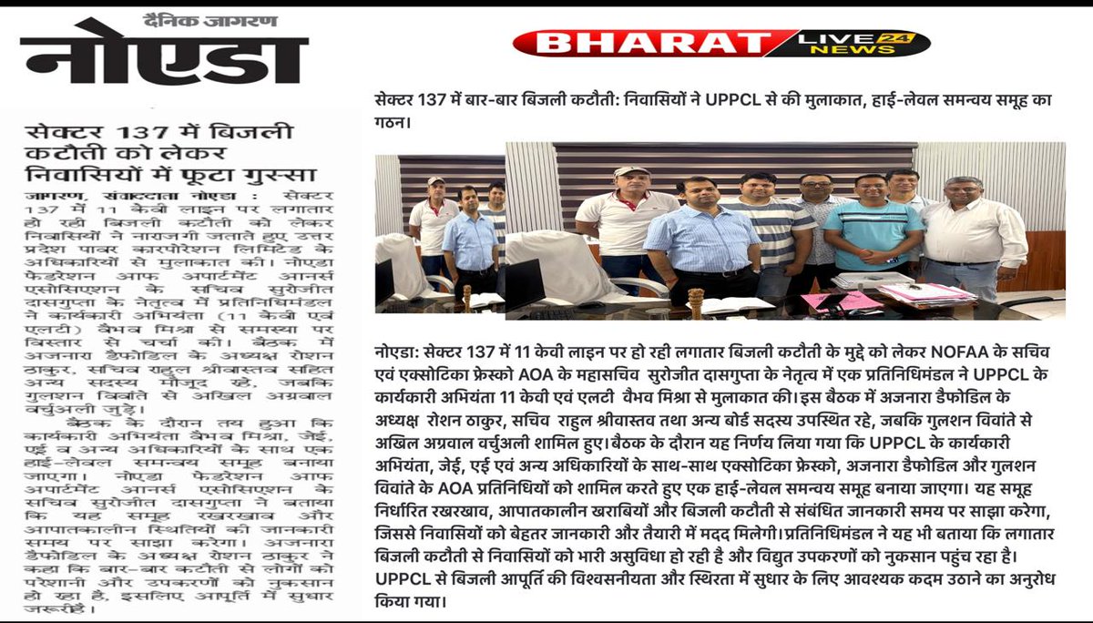 cakinshuk's tweet photo. @PVVNLNOIDA @MdPvvnl @dmgbnagar @CMOfficeUP @myogioffice @myogiadityanath Tripping problem since last few days on a regular basis is being faced in Noida Sec 137 societies resulting in damage to appliances and other problems. Issue raised with concerned officials. https://t.co/gPqpE4SxGX