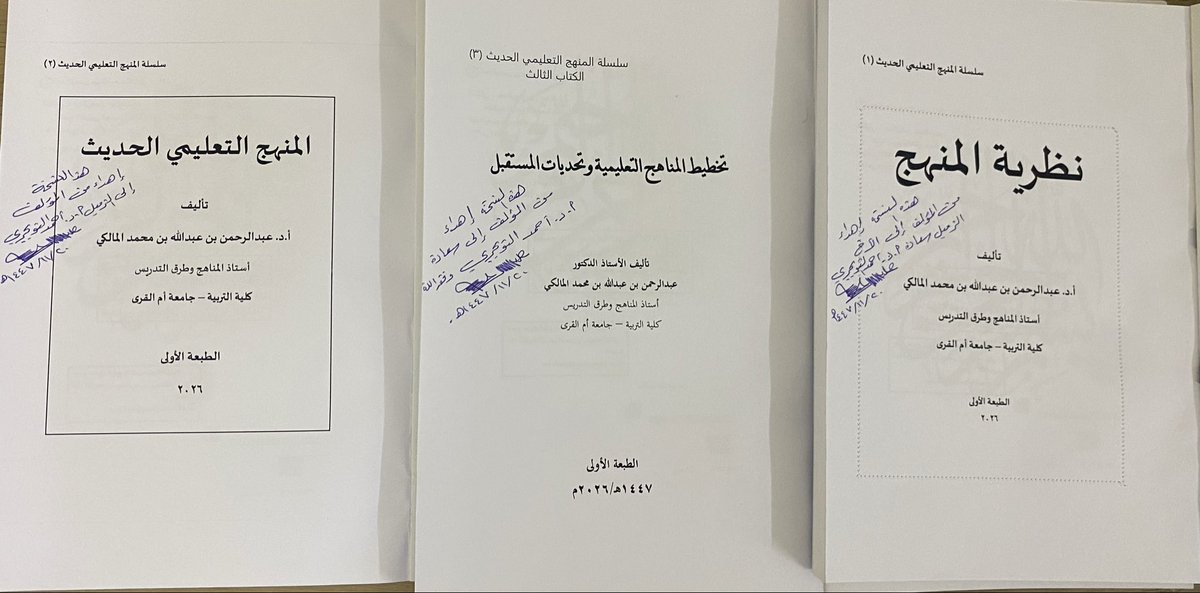 AhmedMohammedTw's tweet photo. بيد الشكر والتقدير؛وجزيل الدعاء والامتنان تلقيت هدية ثمينة تحمل في طياتها ثلاث مؤلفات حديثة في تخصصنا.. من علم من أعلام التربية والمناهج والتدريس الذين جمعوا في كتابتهم ونتاجهم  بين التأصيل العلمي و المعاصرة واستشراف المستقبل؛سعادة الأستاذ الدكتور:عبدالرحمن بن عبدالله المالكي..👇 https://t.co/xcx4ctB4Cj
