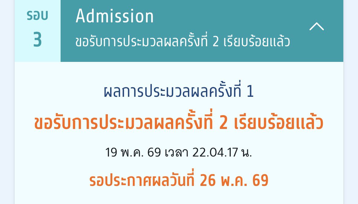 เกี๊ยวซ่า tweet media