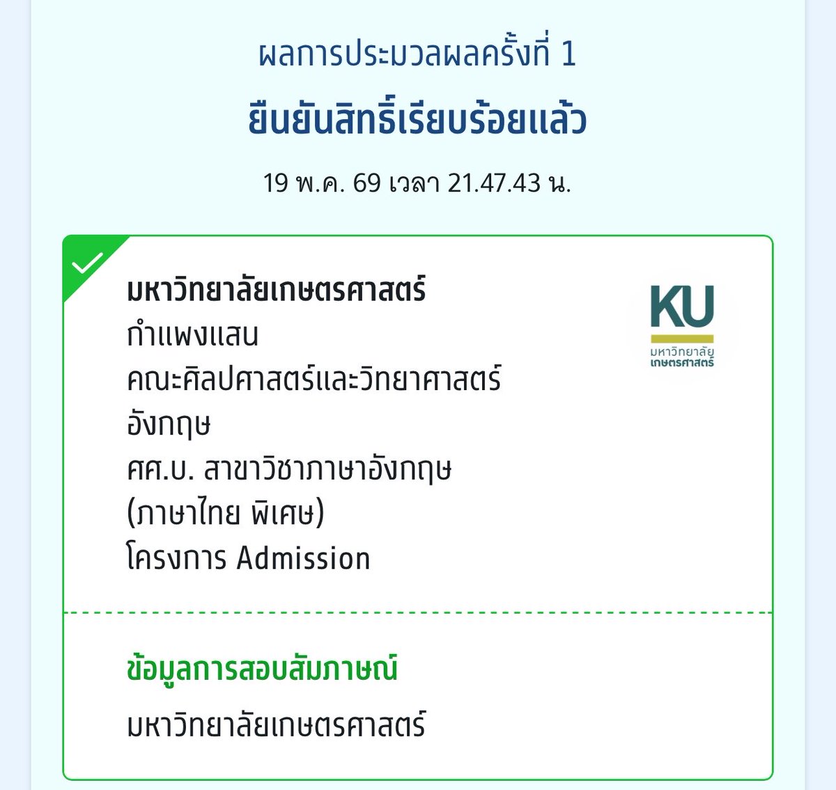 pัด tweet media