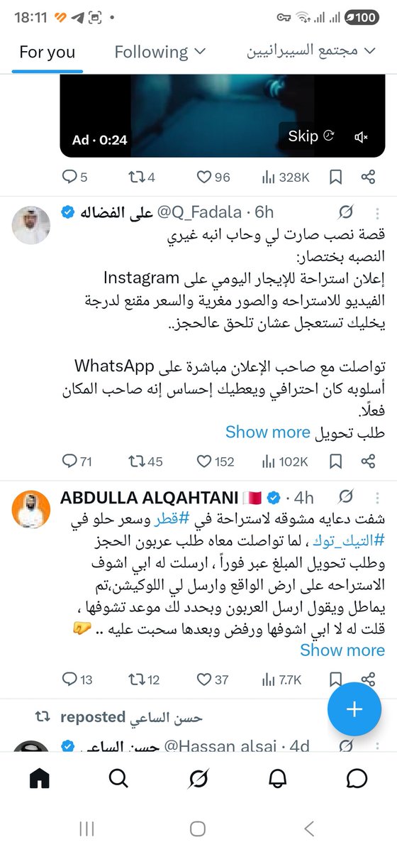 khalid tweet media