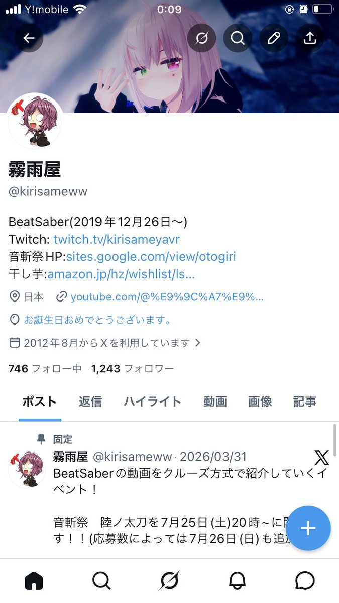 霧雨屋 tweet media