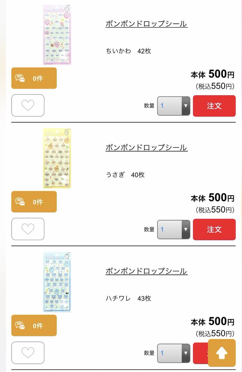 ぱん@ﾐｰﾊｰｱﾗｻｰ主婦 tweet media