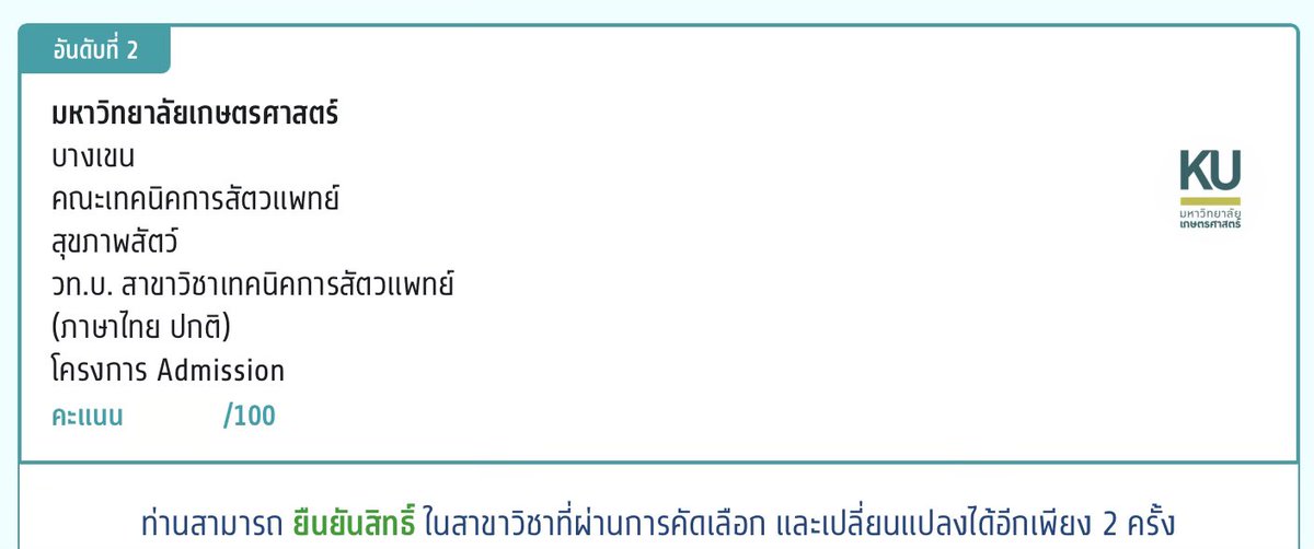 mnstudyy's tweet photo. มีที่เรียนแล้ว😭💚 https://t.co/mEuYHsLEby