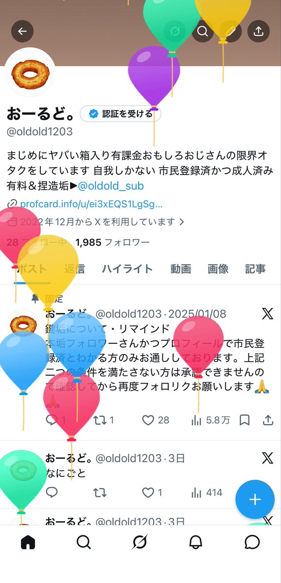 おーるど。 tweet media