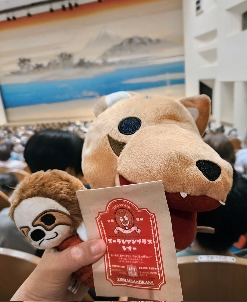 uniandtoro's tweet photo. 2025.6.17
#ズーラシアンブラス
今年も笑いっぱなしのズーラシアンブラスショー
ドール君のソロカッコ良かったし、そんな体勢で登場するのバグさん!?だったり、結局ボレロを吹くトラさんがツボでした🤭

茅ヶ崎ラスカで買ったムムスのシフォンケーキふわふわで美味しかった(๑´ڡ`๑) https://t.co/VXbIIugg5f