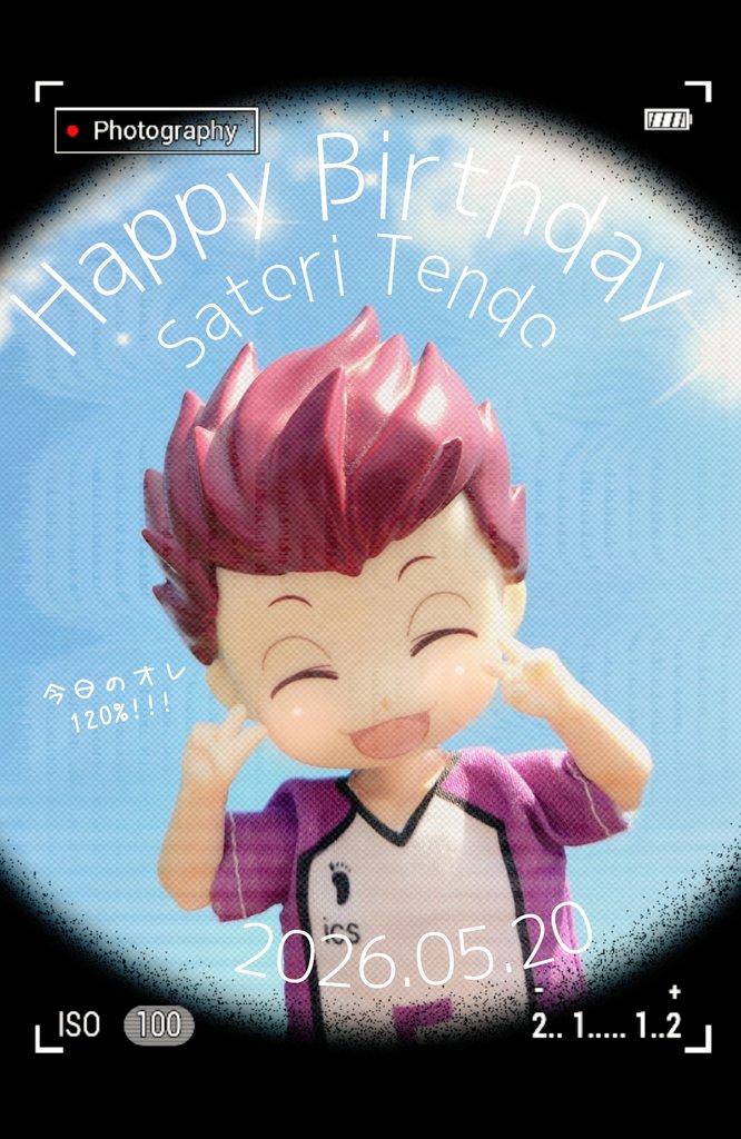 🎂天童くん！おめでとう！ 今年もお祝い出来て嬉しいっ！！！ #天童覚