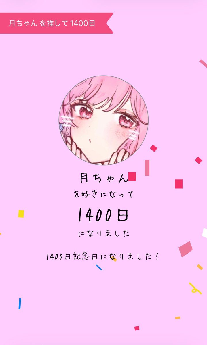 陽菜(ひな) tweet media