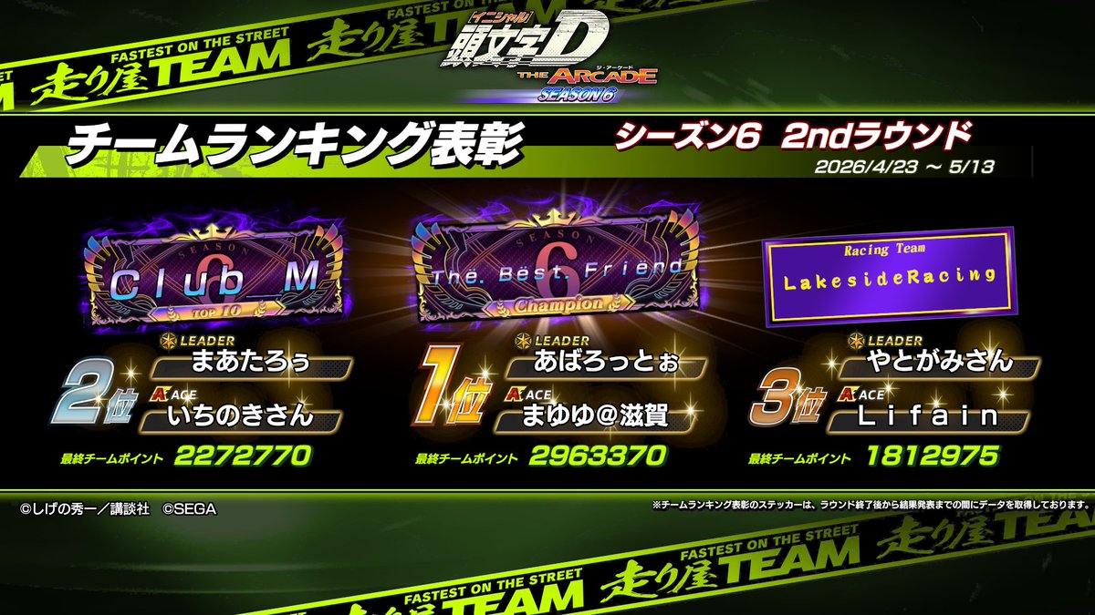 頭文字DAC公式 tweet media