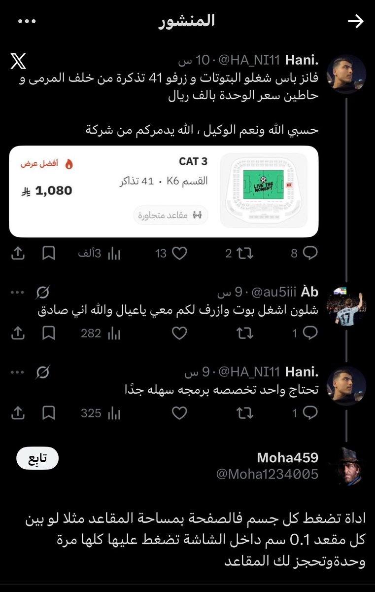 مـاجـد tweet media