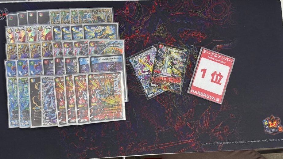 DM飛梅CS tweet media