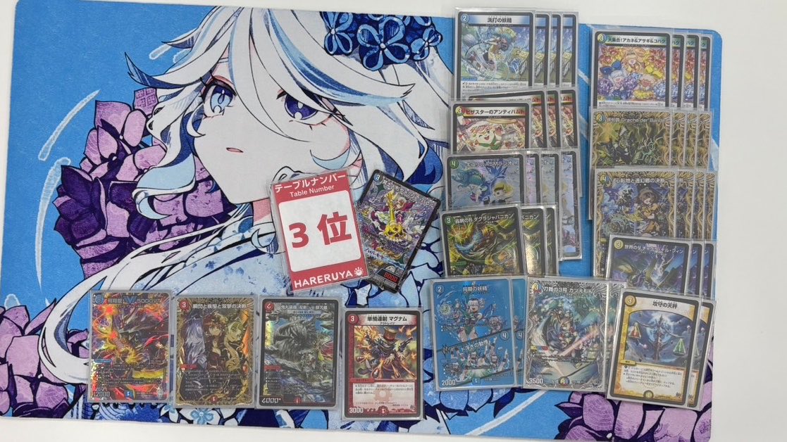 DM飛梅CS tweet media