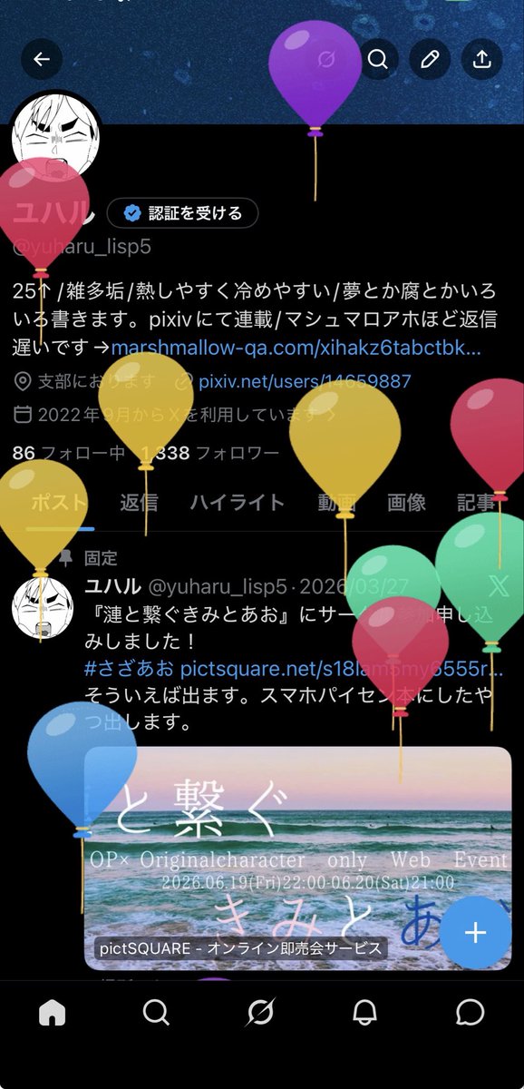 ユハル tweet media