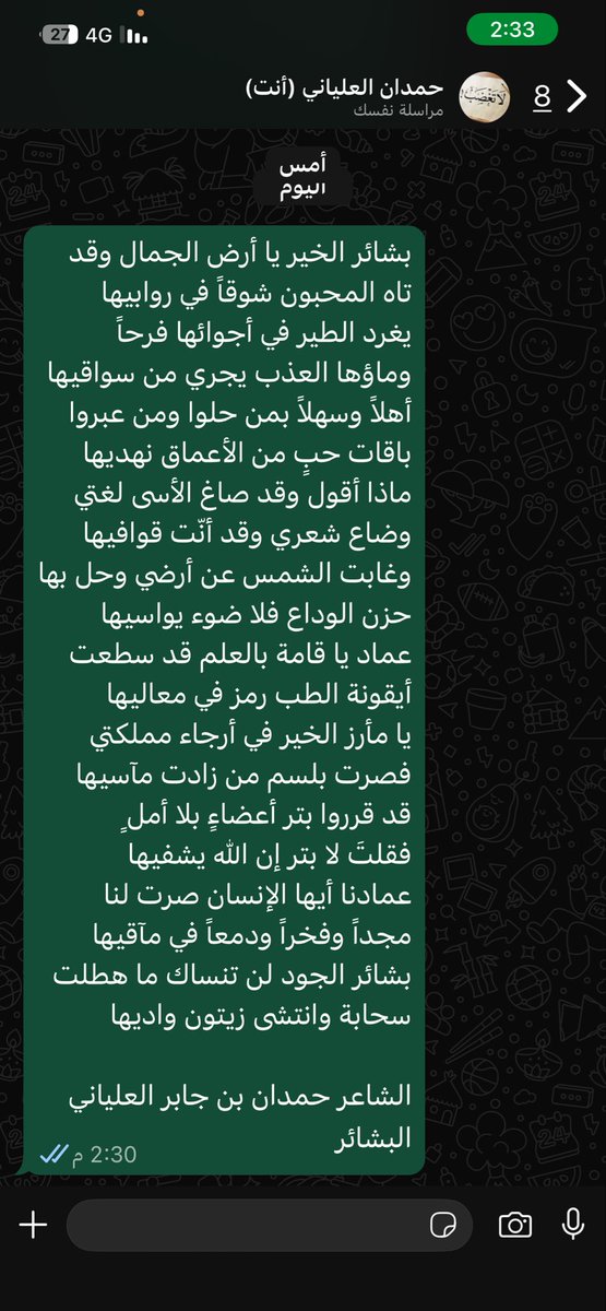 1alelyani's tweet photo. تشرفنا باستضافة الدكتور عماد في منزل أخي مستور بن جابر بمناسبة انتهاء مرحلة العطاء والتميز بمستشفى #البشائر وقد تشرفت بإلقاء قصيدة متواضة في هذه القامة السامقة متمنين له حياة قادمة سعيدة وقد رسم البسمة على محيا كل من رآه وزامله وعالجه . https://t.co/cJC19FZigW