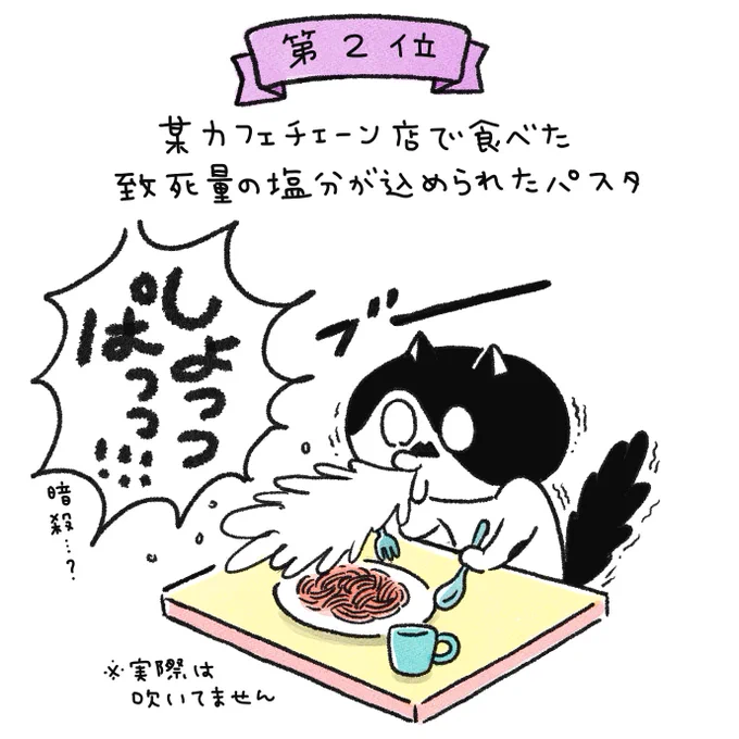 最近出会ったこわいもの 