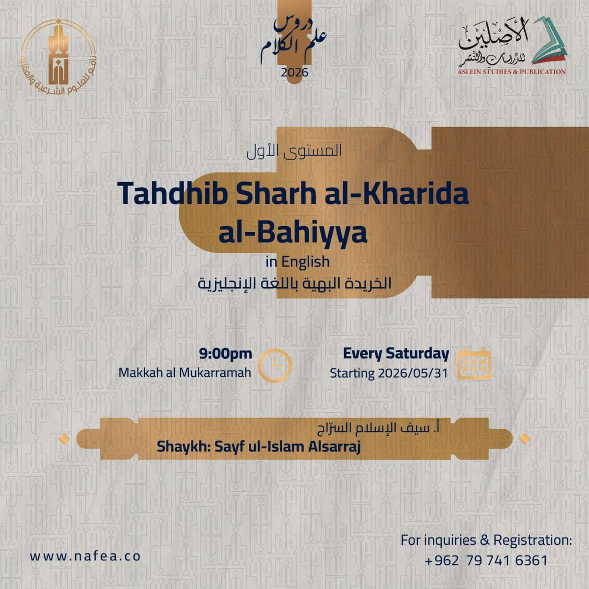 Seeraj | Islamic Learning tweet media