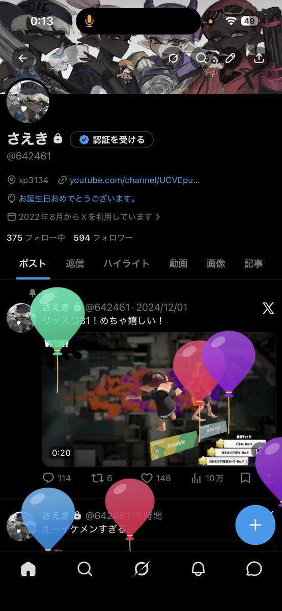 さえき tweet media