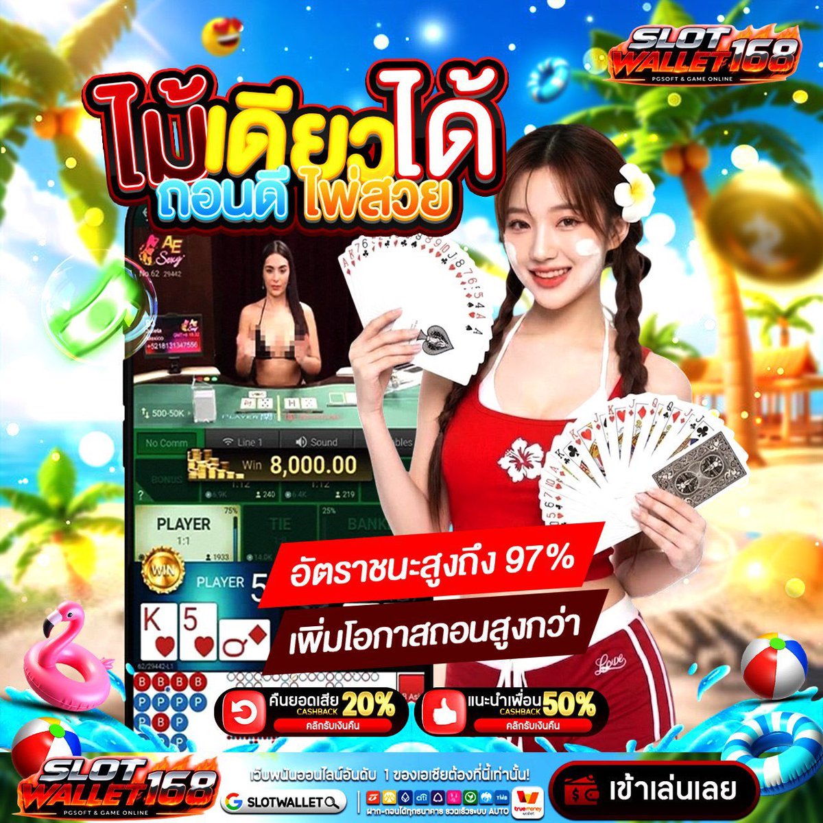 วงนอกรู้ใจ วงในรู้กัน tweet media