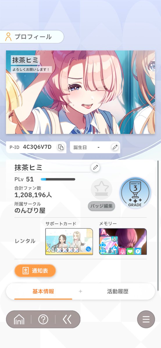latte_himi's tweet photo. @jerz8r 初心者ですが、どうぞよろしくお願いいたします！ https://t.co/sU4mXfUdUW