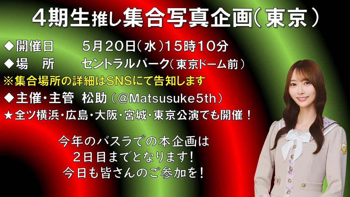 🇯🇵松助🚩 tweet media