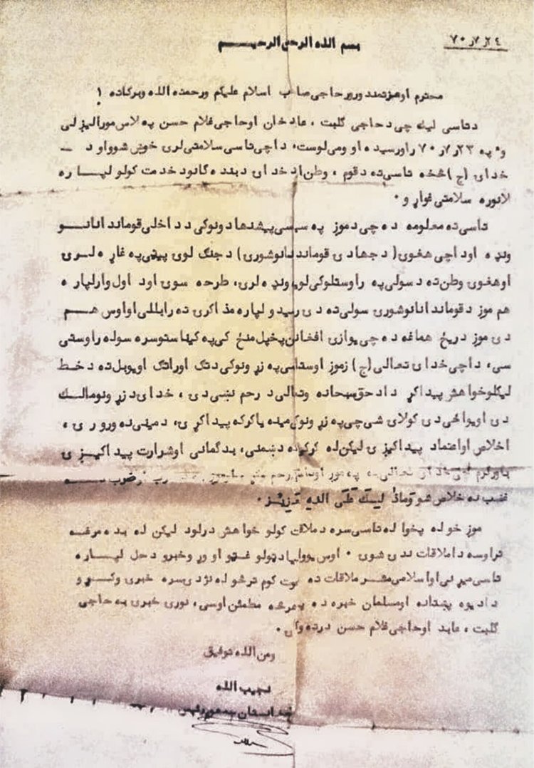 لوی مصلح ستر غازي tweet media