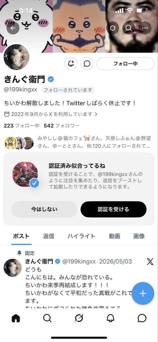 寿君 tweet media