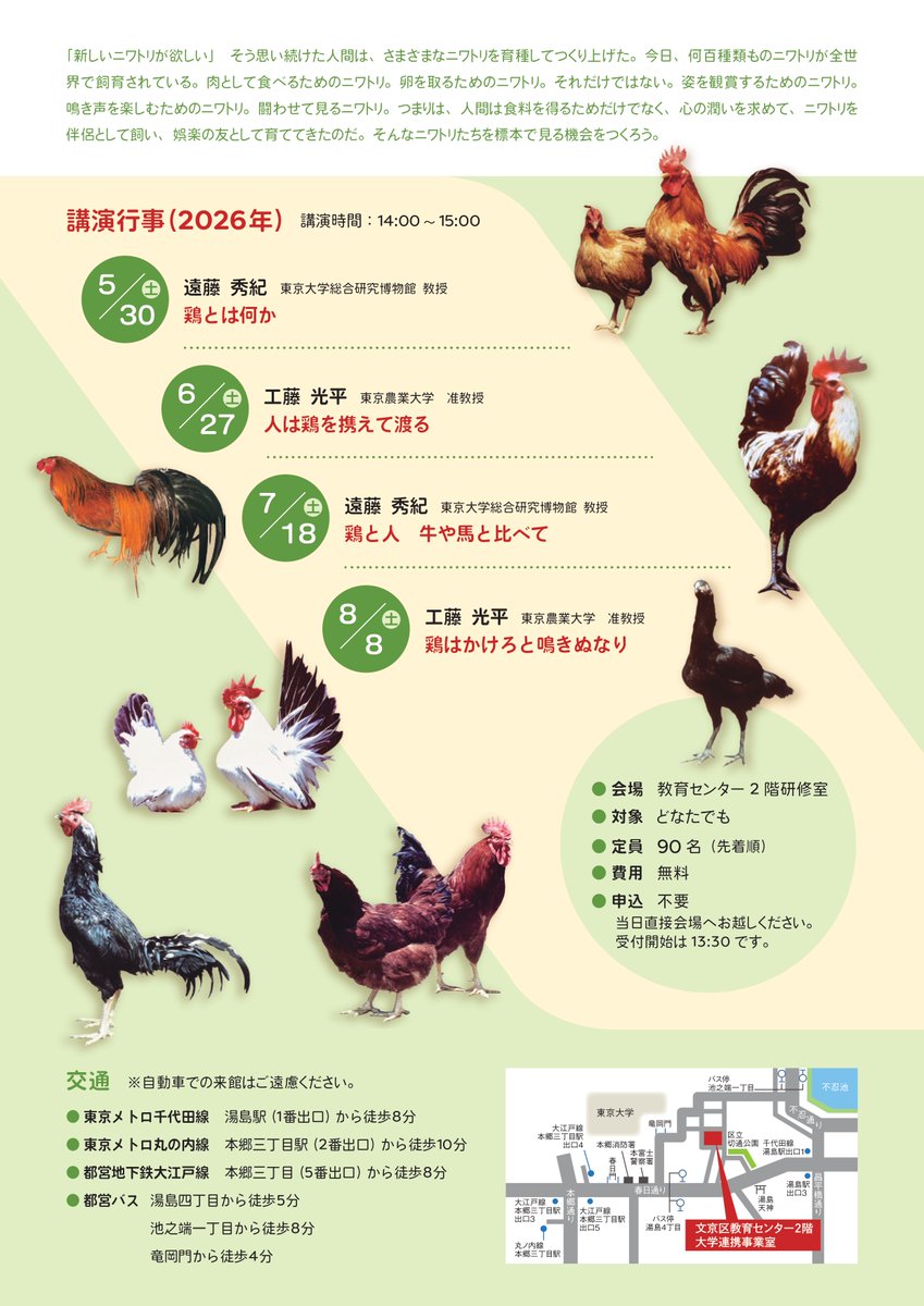 東京大学総合研究博物館 UMUT tweet media