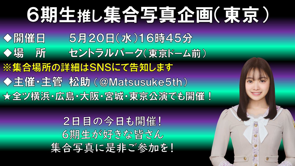 🇯🇵松助🚩 tweet media