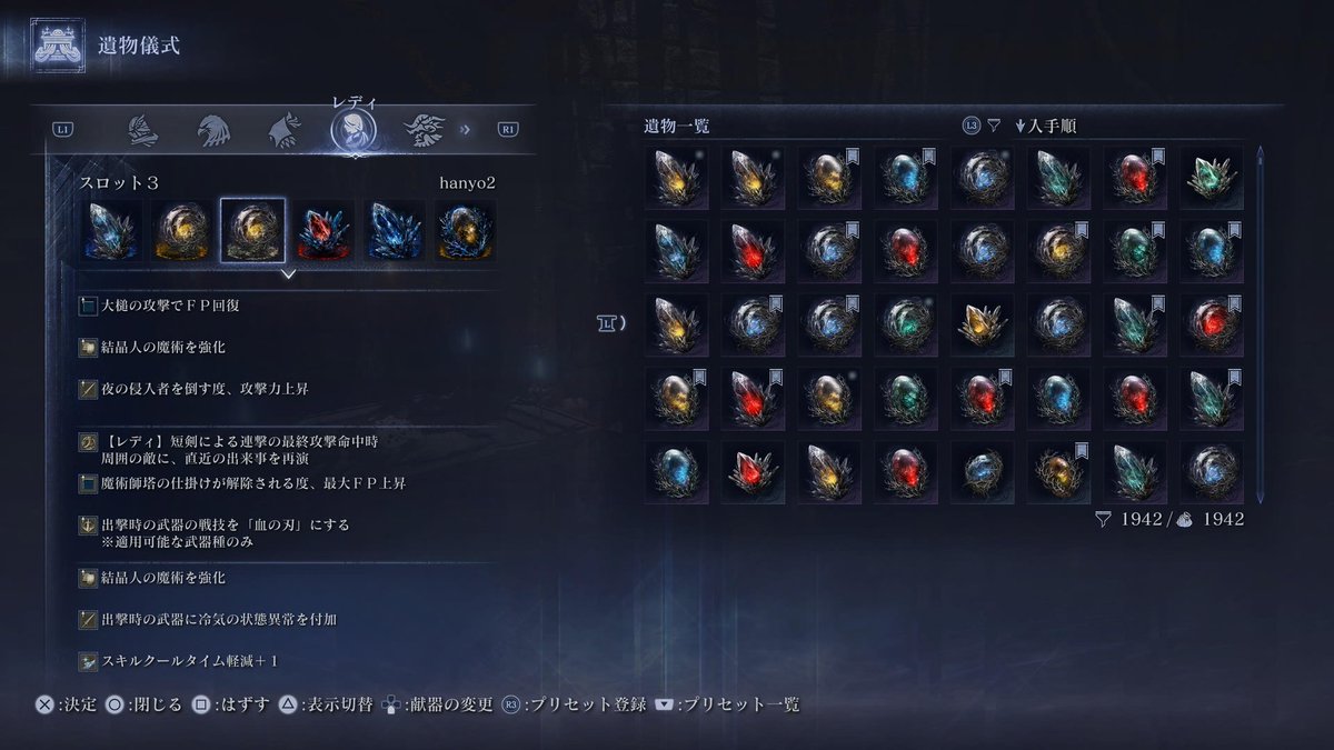 Bloo_D_borne's tweet photo. ナイトレイン1周年近いので、一向に更新できない遺物をこの辺で供養しとくか
ナーフ後でも杖3遺物があれば快適だしなんなら結晶でなくても快適
2年目もよろしく https://t.co/GjTUNVk9Se